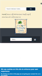 Mobile Screenshot of intimatehotelsbarbados.com